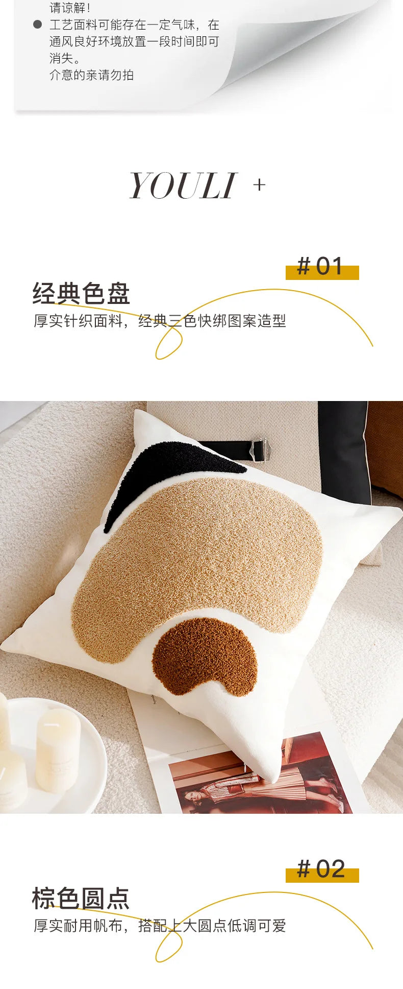 Coussin : Housse Rétro Crème et Marron 45x45cm
