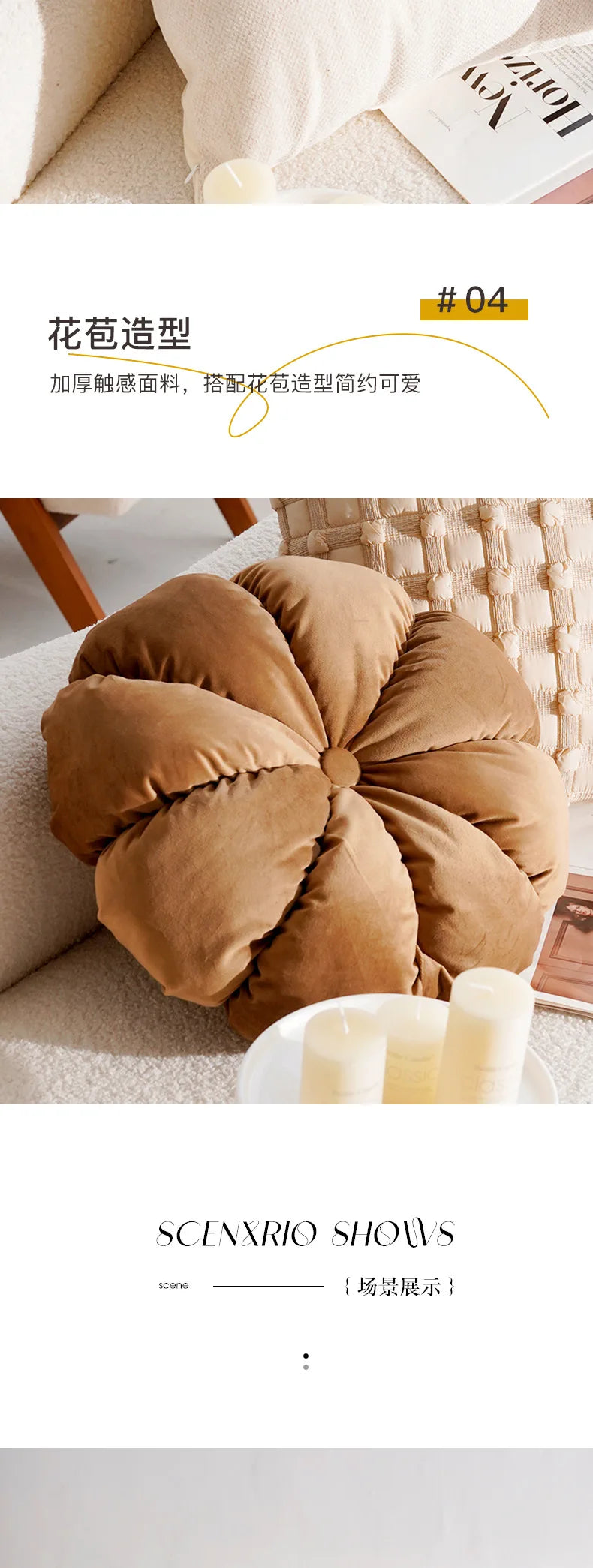 Coussin décoratif : style rétro crème et marron